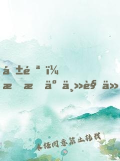 危險！我成了主角他爹